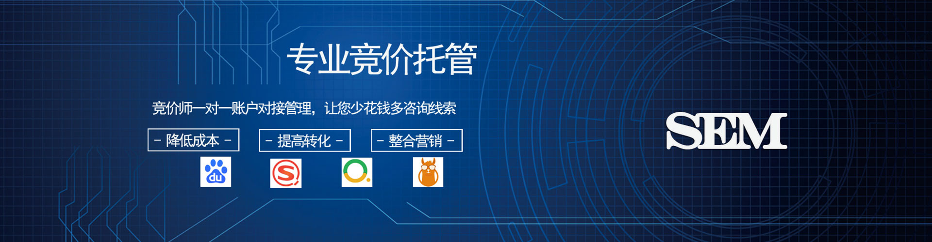 三穗百度sem
